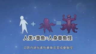 全民进化 我只幸运了亿点点 动态漫画 第7集
