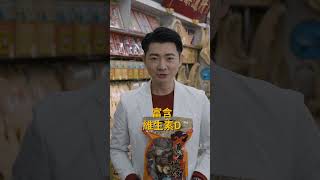 乾香菇還可以補充維生素D！｜請你跟我江吃