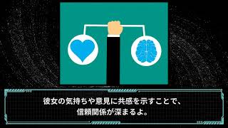 【モテ雑学】9割の人が知らない恋愛ライフハック