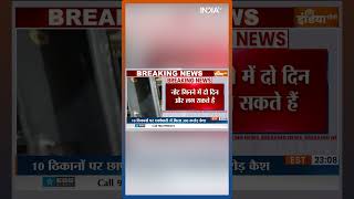 कांग्रेस नेता #dhirajsahu के ठिकानों पर #itraid में अब तक 300 करोड़ रुपए मिले #shorts