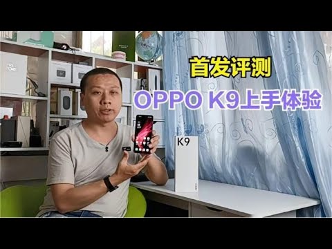 首发评测：OPPOK9搭载6400万像素，3D液冷散热系统让游戏更加流畅