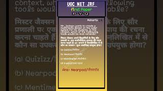 PYQ NET JRF #jrf2025 #ugcnet #netexam #net2025 #pyqnetjrf #PYQJRF #firstpaper