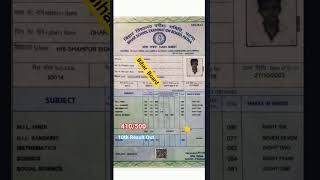 Bihar board 10th result 2025 | class 10th result 2025 | 10th class result 2025 Bihar board