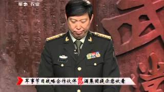 20120114 讲武堂 中东剧变中热点国家的军事能力 02 聚焦伊朗
