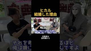 ヒカルが結婚した理由 #ヒカル #進撃のノア #ラファエル