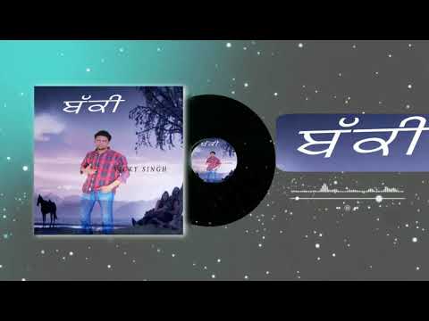Tera Yaar ni  -Vicky Singh - Latest Punjabi Song 2020
