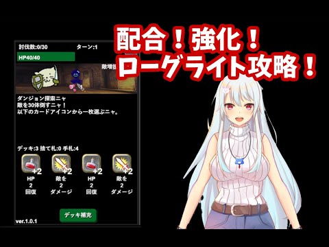 ローグライトゲームの武装猫ちゃんのモンスター討伐ゲームを攻略！