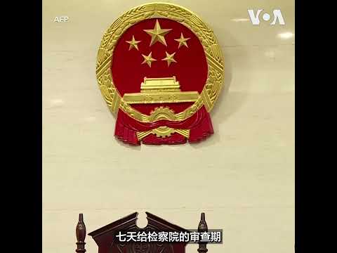 人权组织发布《在中国失踪—如何应对家人在中国被任意拘留的指南》