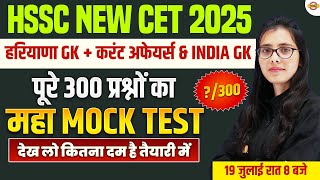 HSSC CET HARYANA GK & C.A CLASS | HARYANA CET HARYANA GK & CURRENT AFFAIRS CLASS - POOJA MAM