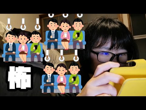 電車の中でみんな携帯見てんのが怖い