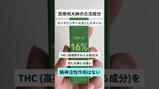 不眠症の方、これ知ってる？#cbdオイル