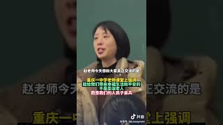 先辈打仗不就是让后人享受的？#中國 #牆國 #厉害了我的国 #学校 #学生 #洗脑 #老师 #教育