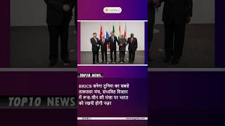 Top 10 News Today! #currentaffairs #newsindia #news #newsdaily