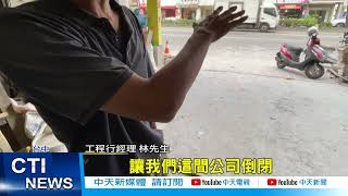 【每日必看】"殺人不用負責?" 男遭同事虐死 公司控遭恐嚇@中天新聞CtiNews 20211109
