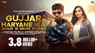 Gujjar Haryane Ka (Official Video)| Teja Jaat & Kirti | Haryanvi Songs 2024 | Teja Entertainments
