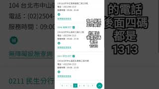 玉山銀行，查詢ATM,#玉山銀行#誤打誤撞