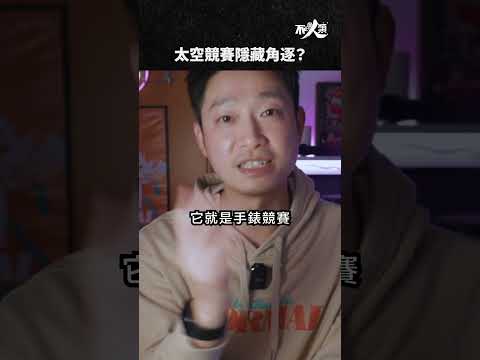 人類首登月球背後的暗鬥...