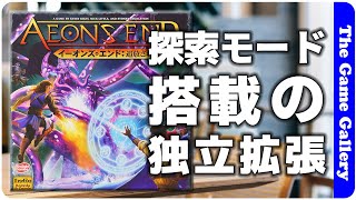 [Aeon's End: The Exiled] New independent expansion set with exploration mode / Board game review