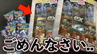 【ポケカ】exスペシャルセットを２BOX開封した結果がこちらになります‥。【ポケモンカード｜クレイバースト｜スノーハザード】