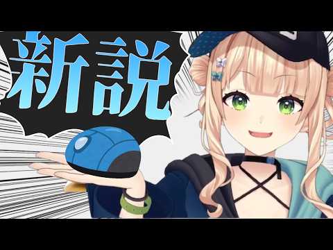 【足技！】マウスを足蹴に3D写真撮影【vtuber/鏑木ろこ/にじさんじ/切り抜き】