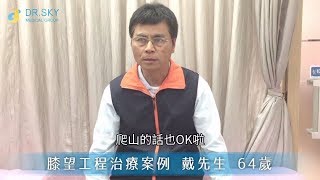名冠診所【膝關節疼痛治療】膝痛到處求醫都沒效   釐清病因才是治療關鍵