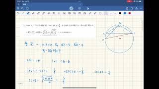 114學測數A 第17題