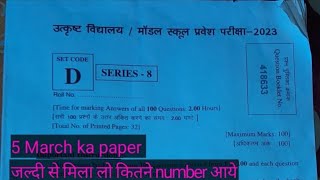 Excellence and Model School Entrance Exam Solution |5 March paper