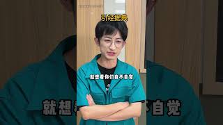 当00后当老师时！#搞笑段子 #青岛大姨张大霞 #00后#老师#shorts