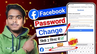 How to Change Facebook Password 2024 ll Facebook ka Password change kaise Karen ll