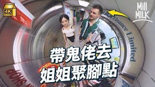 #MM｜帶鬼佬行荃灣舊商場 靠外傭帶旺起死回生 暗藏外傭姐姐專屬卡拉OK房！曾經靠賣盜版光碟及「四仔」起家 平價租金成就外傭經濟圈！｜#鬼佬旅行團 #4K