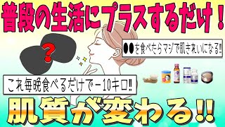 【肌質改善20選‼】誰でも美肌は作れる✨きれいになりたい人に見て欲しい、美肌になるための有益情報＆アイテムを20個ご紹介します‼