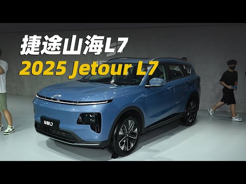 捷途山海L7預售！捷途版的理想？不如12.99萬的風雲T9 | 2025 Jetour L7 | 2024 chengdu auto show