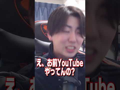 高校のやつにYouTubeバレた結果、地元から逃亡するしかなくなったwww