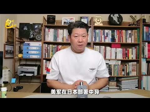 日本接受美军部署战斧，等于主动把自己推向绝路