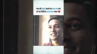 #ipsmotivation #viralmotivation #ipspower #bestinspirationalstory