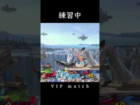 練習中 #スマブラ #shorts