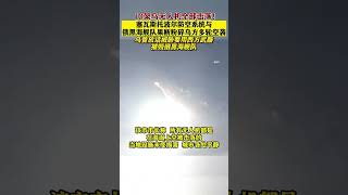 塞瓦斯托波爾防空系統與俄羅斯黑海艦隊將10架烏克蘭無人機全部擊落！ #俄羅斯 #烏克蘭 #軍事