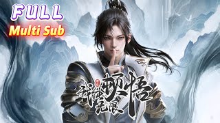 💥完结 | Multi Sub💥体质平凡？神通难练？顿悟就完事了！对于萧云来说，没有什么事是顿悟解决不了的，有，那就再来一次！《我能无限顿悟》#破晓动漫社 #热血#修仙#逆袭
