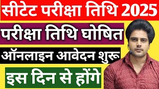 CTET 2025 Notification Update | CTET Notification New Change | CTET 2025 Notification latest news