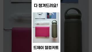 웰컴키트 챙겨주는 IT회사입니다.
