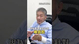散戶就是漲會怕 跌也怕 #神準贏家 #楊少凱 #shorts