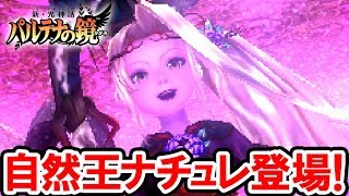 【新・光神話 パルテナの鏡 10・11章】自然王ナチュレ登場！可愛い天然ボケにキュン死者続出の要注意キャラ「10章 願いのタネ」「11章 自然王ナチュレ」