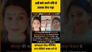 💯 तलाक होने के तुरंत बाद ही इन्होंने ये क्या कर दिया 💯#shortsviral #viral #yt  #shorts #todayshorts