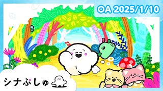 【赤ちゃんが喜ぶ】シナぷしゅ公式25/01/10│赤ちゃんが泣き止む・知育の動画