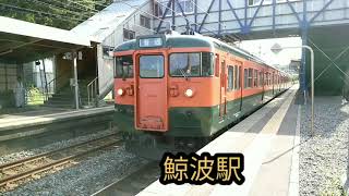 国鉄型車両