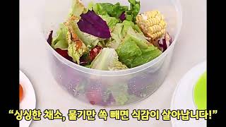야채탈수기