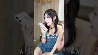 不露脸助攻闺蜜？难不倒我！ #红蔷薇白玫瑰 #翻唱 #音乐 #抖音热歌 #cover