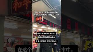 Kizu Morning Market -大阪木津卸売市場-🐟