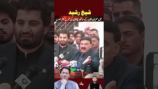 Shaikh Rasheed #imrankhan #pti #shorts #viral
