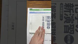 2025東進医学部82大学判定テスト 模試結果【3浪医学部志望】#医学部 #医学部受験 #再受験 (再UP)